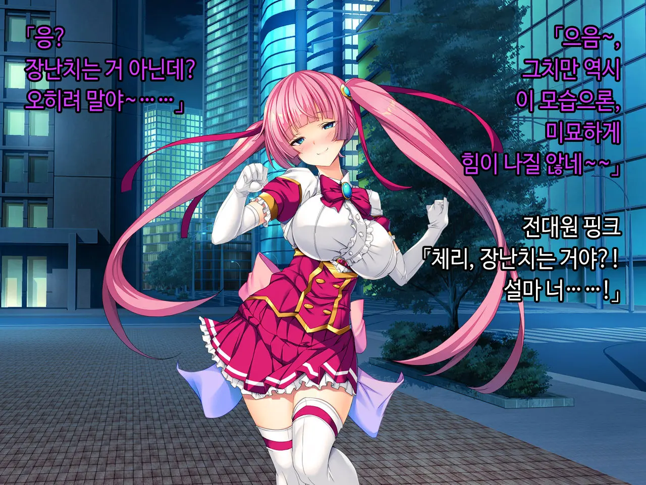 TS Mahou Shoujo Saint Cherry Kuppuku No Akuochi Sennou Choukyou Hen | TS마법소녀 세인트 체리 굴복의 타락세뇌조교편